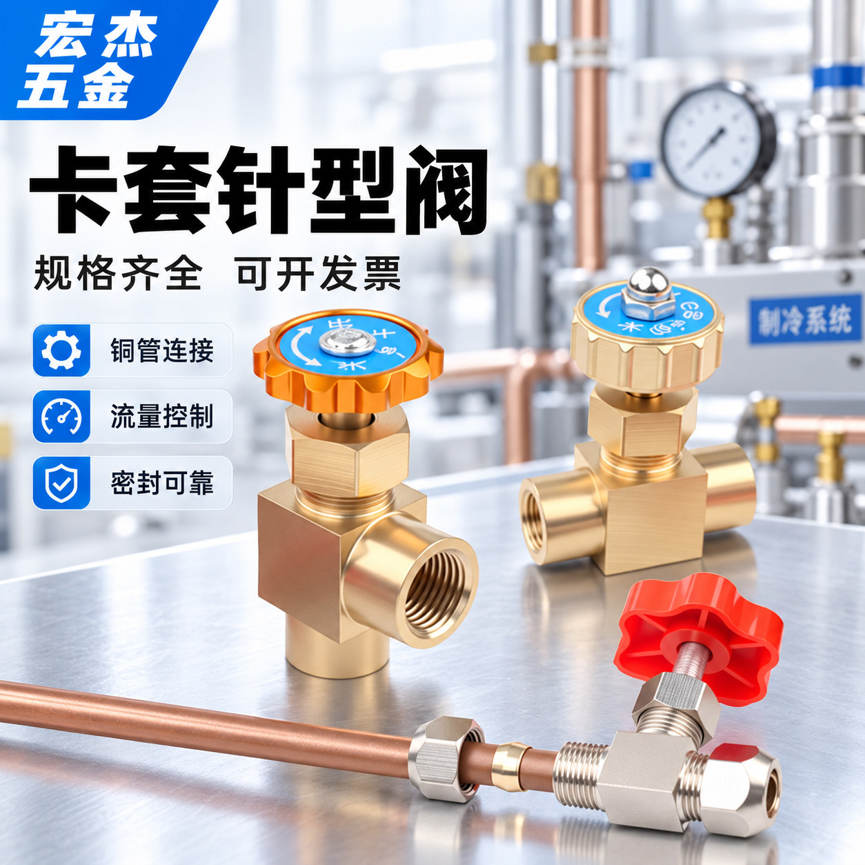 卡套针型阀流量调节阀黄铜宝塔阀										