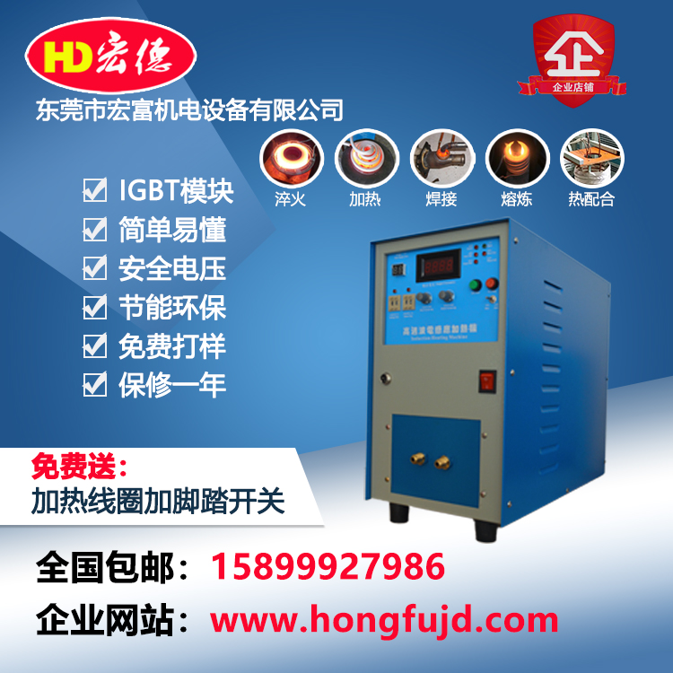 厂家直销高频感应加热小型