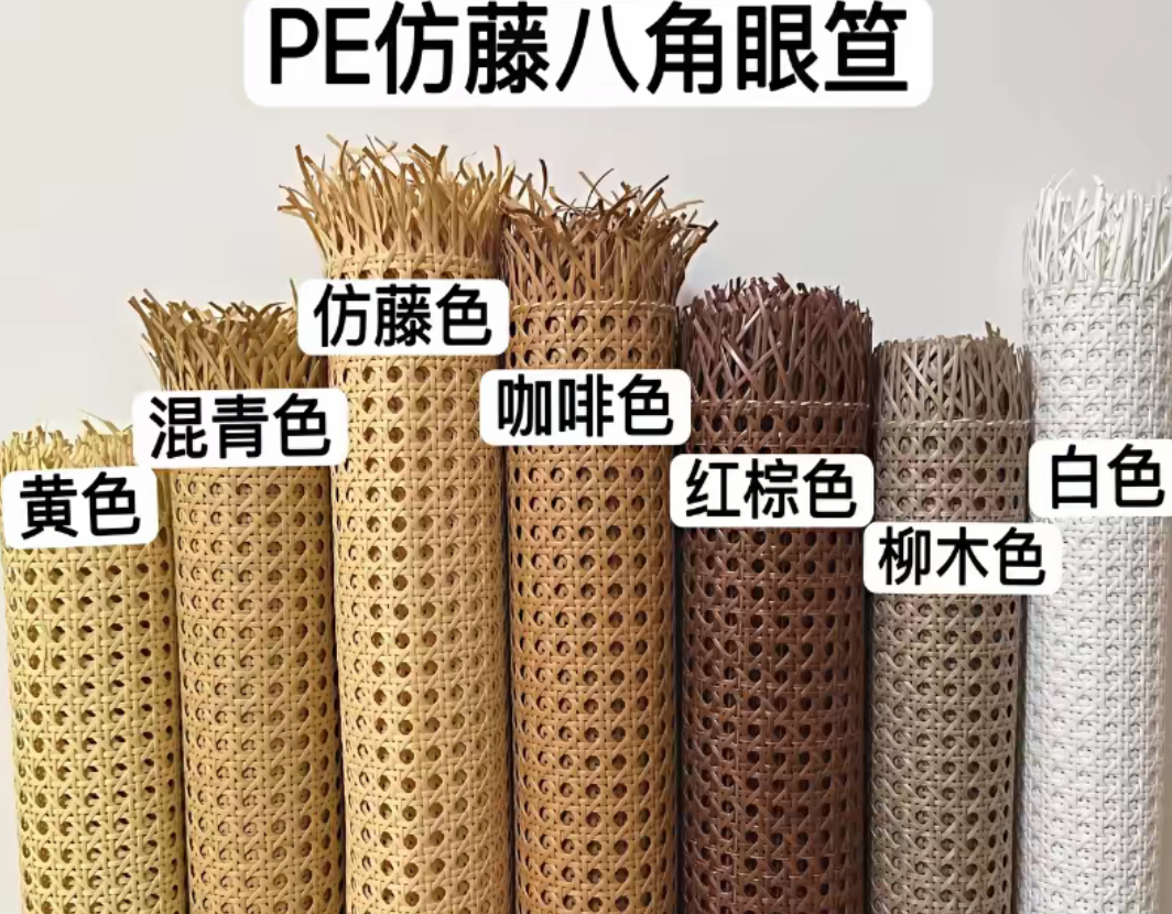 塑料藤编仿藤咖啡色材料家具装饰八角藤椅网格屏风吊顶编织藤编网