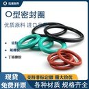 乙丙耐高温氟橡胶氟胶耐油耐磨耐高温O圈 o型圈密封圈硅胶丁晴三元