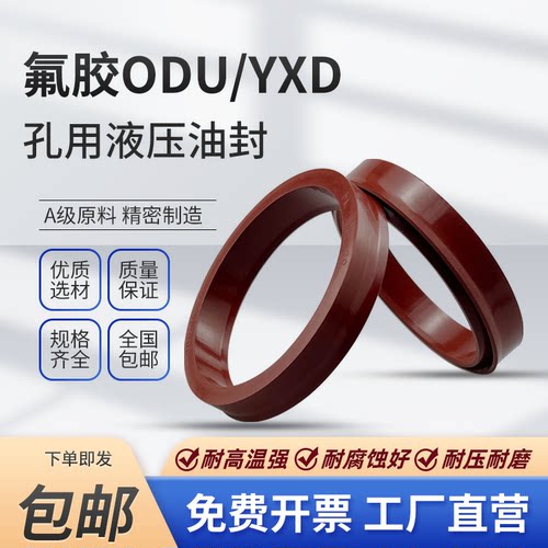 氟胶耐高温耐酸碱耐腐蚀