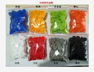 文件袋箱包纽扣子母扣 DIY服饰辅料 30套装 T8彩色树脂塑料四合扣