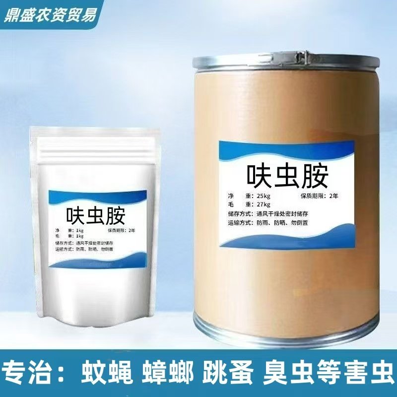 呋虫胺原粉 呋虫胺1kg/袋 杀虫剂含量98% 灭蚊蝇蟑螂蚂蚁臭虫跳蚤