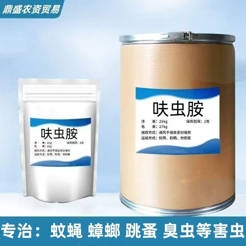 呋虫胺原粉 呋虫胺1kg/袋 杀虫剂含量98% 灭蚊蝇蟑螂蚂蚁臭虫跳蚤