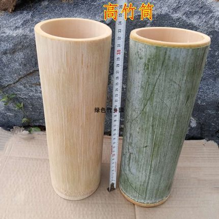 新鲜竹筒高笔筒竹筒杯插花筒竹器竹制品竹筒餐具现做毛竹去青竹筒