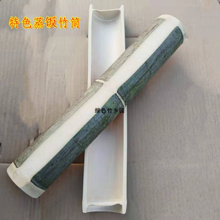 竹筒饭竹筒带盖对开款 农家饭店毛竹竹筒饭蒸筒竹筒餐具竹器竹制品