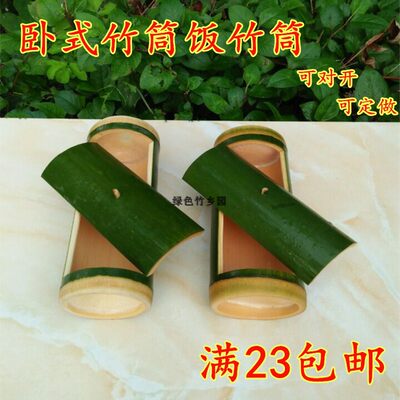 竹筒竹筒饭竹筒带盖卧式竹筒餐具竹器竹制品对开款竹筒饭蒸筒商用 虎窝淘