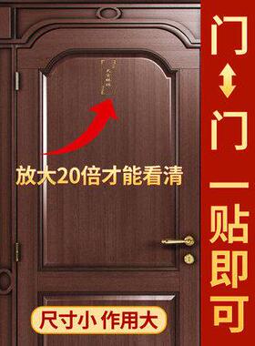 天官赐福门贴隐形金属贴解决大门对邻居卧室冲电梯门对门葫芦挂件