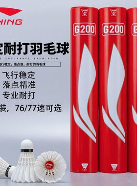 用球超耐打鹅毛专业室内外耐打G600王羽毛球训练飞行比赛防风