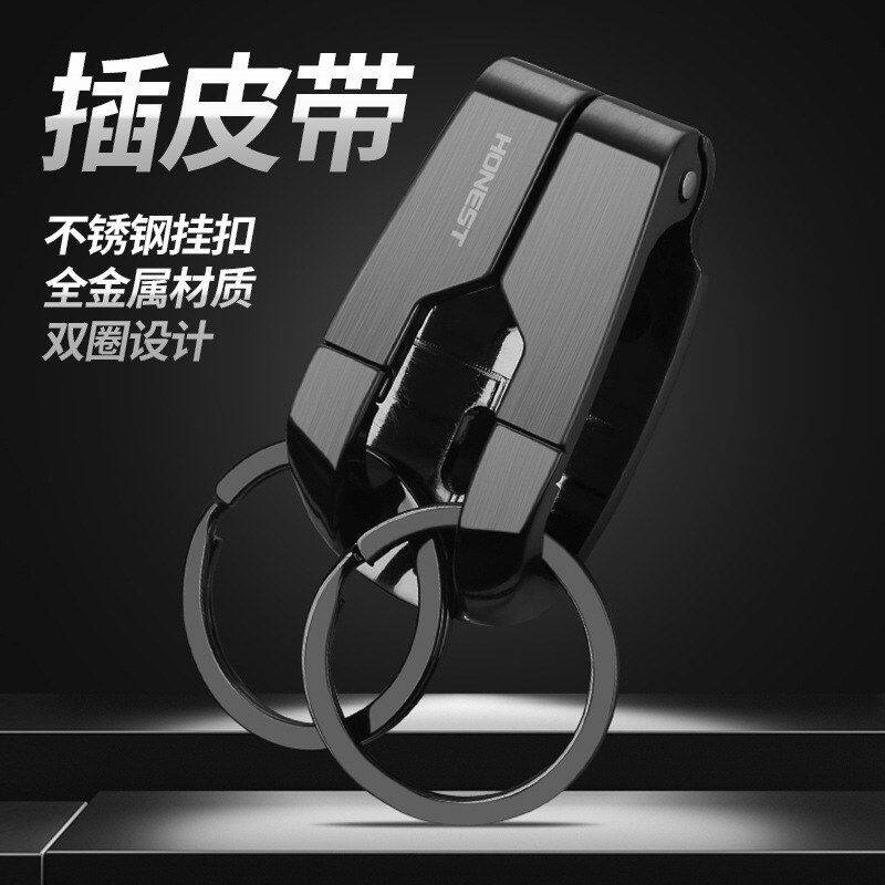 挂件男生高档锁匙扣皮带创意男士腰带插新款钥匙扣百诚式挂钩腰挂