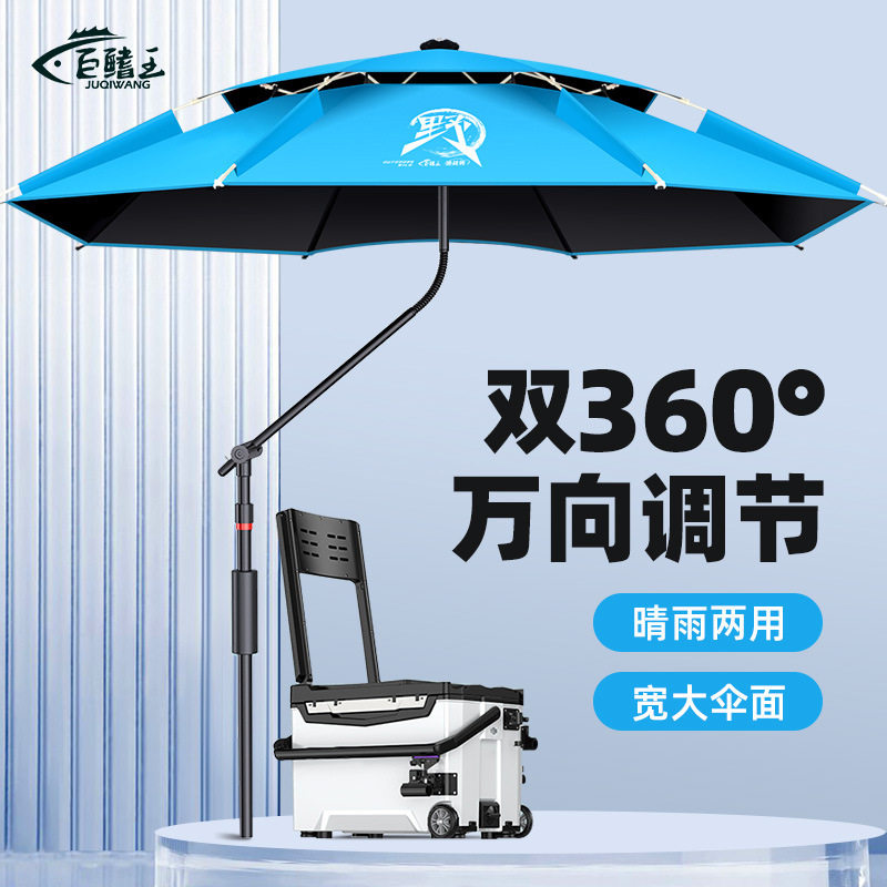 钓鱼伞万向大钓伞2024新款防暴雨伞钓鱼专用拐杖伞户外遮阳伞
