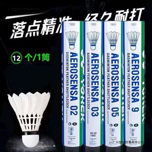 打球训练室内外耐球鹅毛比赛尤尼其他斯包羽毛球稳定防风