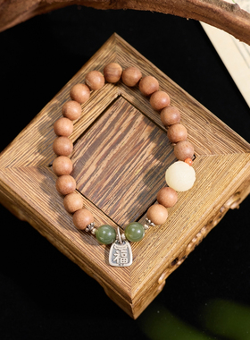 九华山直发老山檀和田玉足银手串