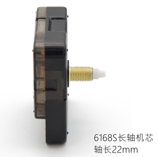 加长轴 6168S静音扫秒机芯 十字绣挂钟时钟机芯石英钟机芯DIY表芯