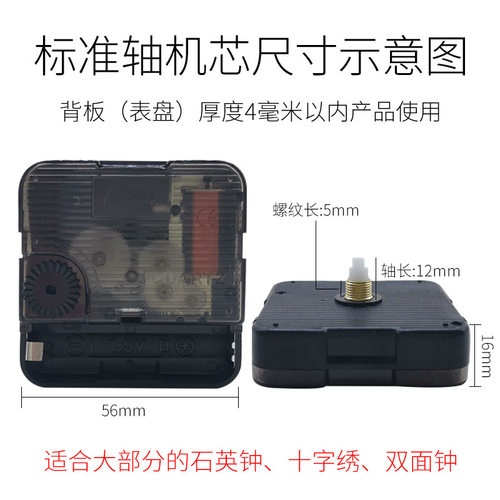 【10个】康巴丝多规格钟芯十字绣装裱静音机芯钟表石英钟机芯挂钟