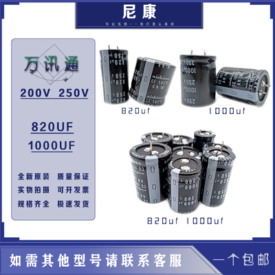 nichicon尼吉康铝电解电容器全新