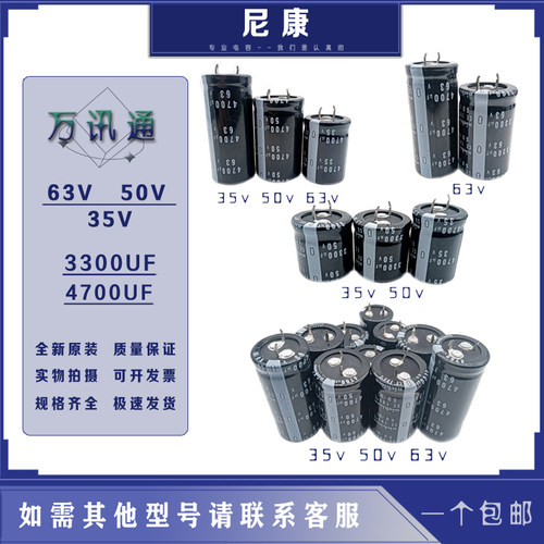 nichicon尼吉康铝电解电容器全新