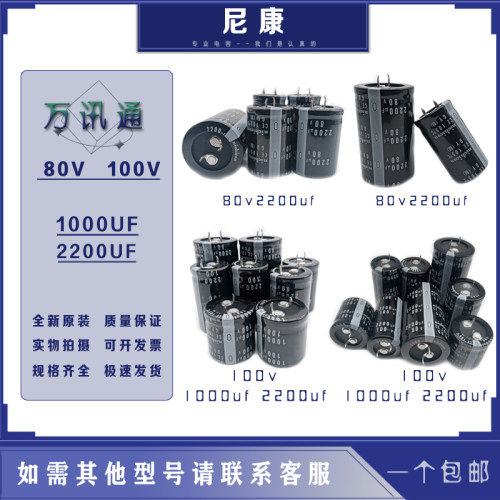 nichicon尼吉康铝电解电容器全新