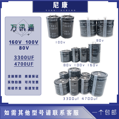 nichicon尼吉康铝电解电容器全新