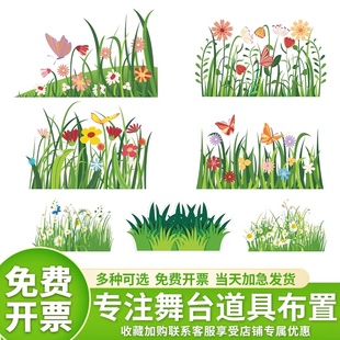 KT板花草丛栅栏森林大树房子幼儿园儿童话剧舞台背景表演区道具