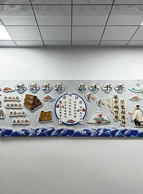 古风书香校园黑板报世界读书日主题班级文化墙贴装饰布置环创定制