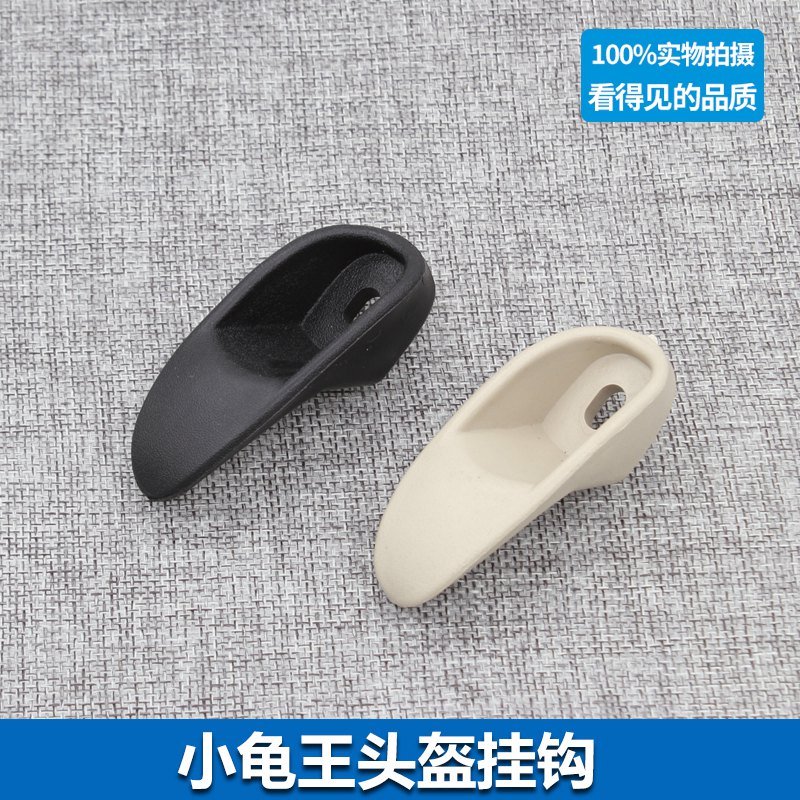 电动车摩托车小龟头盔挂钩小绵羊前工具箱袋子乌龟行李挂钩通用
