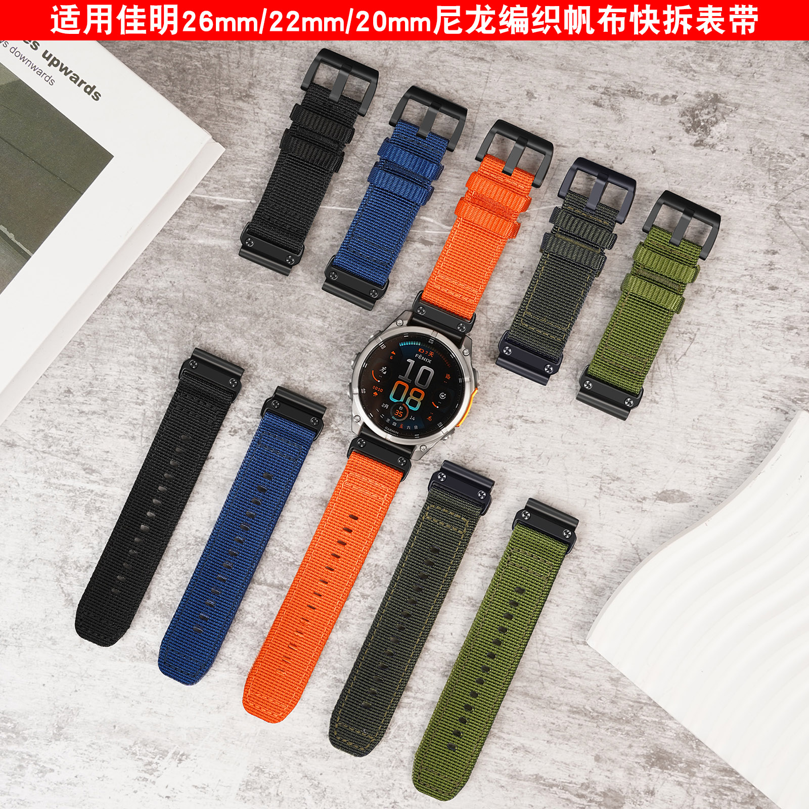 适用佳明fenix4/5/6/7 Pro 8帆布表带Tactix8尼龙表带休闲手表带
