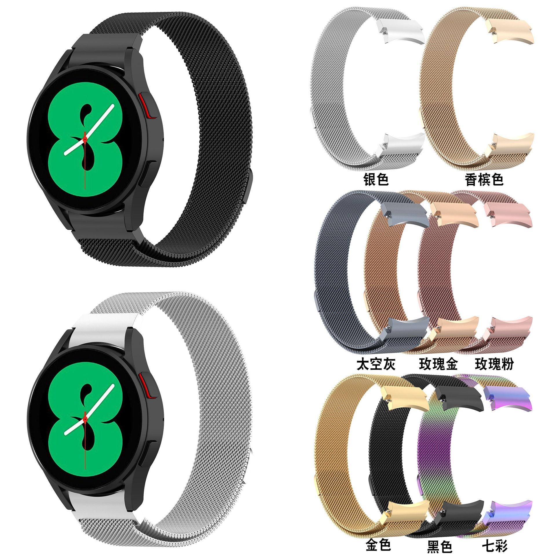 适用三星galaxy watch5/4 classic手表专用接口米兰尼斯磁吸表带