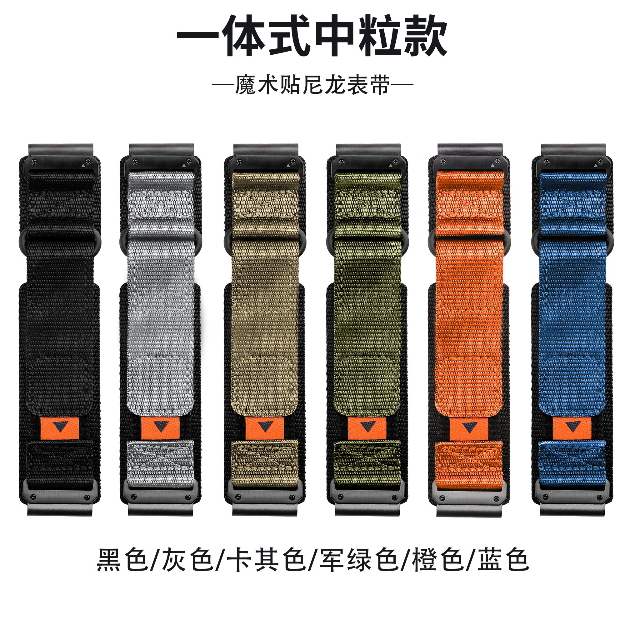 适用于佳明智能手表fenix5/6/7/7S/7X三角标快拆魔术贴尼龙表带