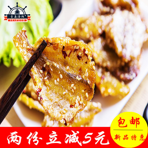 200g鲜香蜜汁休闲零食黄花鱼干