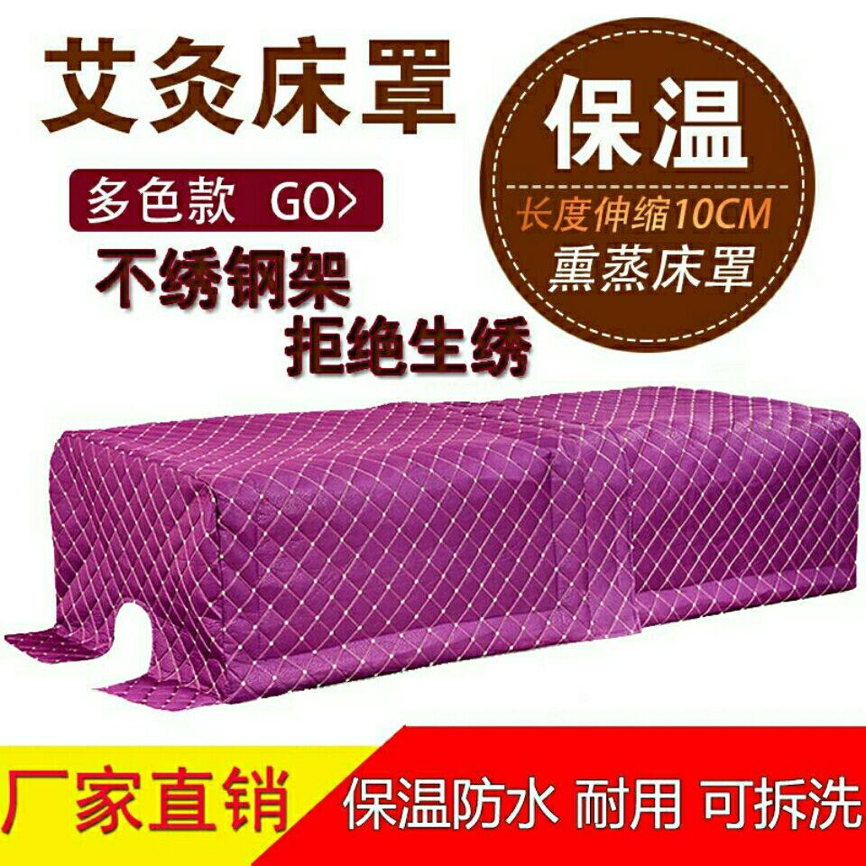 艾炙床床罩熏蒸床罩专用罩蒸汽防水罩伸缩罩汗蒸床折叠薰蒸床罩子
