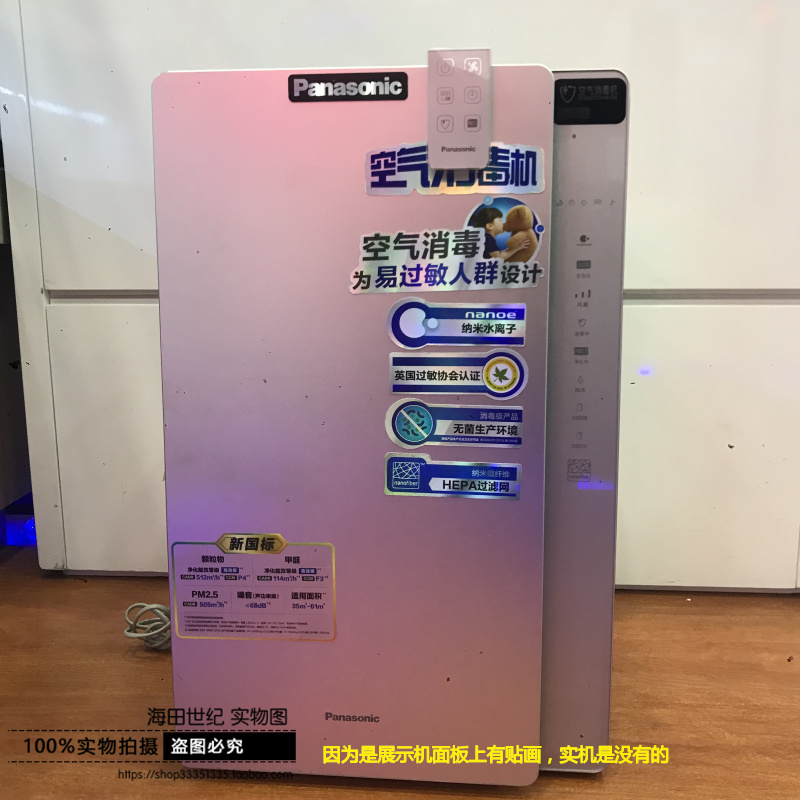 [康居商行空气净化,氧吧]松下F-VJL90C-S空气净化器纳月销量0件仅售7238元