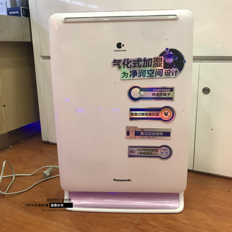 [康居商行空气净化,氧吧]松下F-VXM30C空气净化器家用除月销量0件仅售1856元