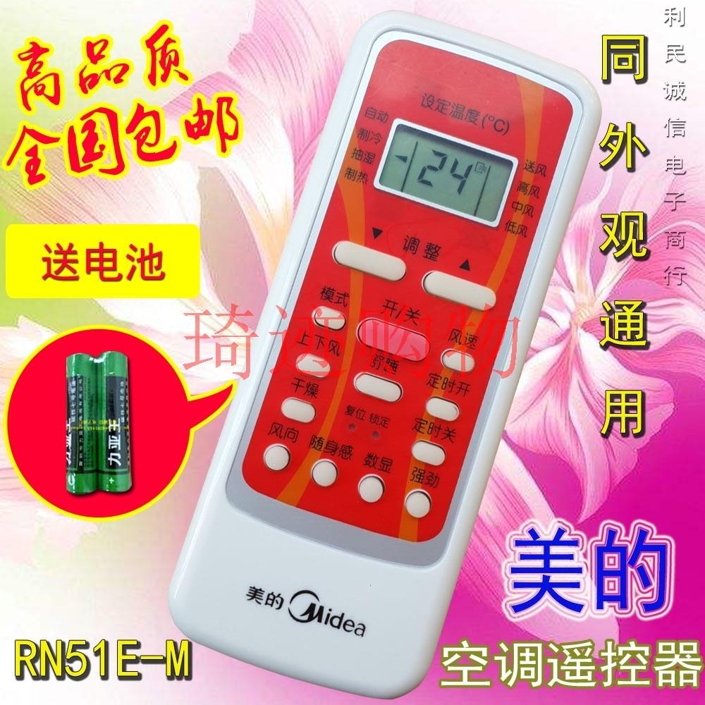 美的空调遥控器 高能星KF-23 26 32 35GW/Y-IA(R1)(R2)(R3)