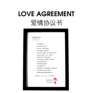 爱情协议书抖音同款 创意情侣婚姻承诺送男友生日礼物女生恋爱合约