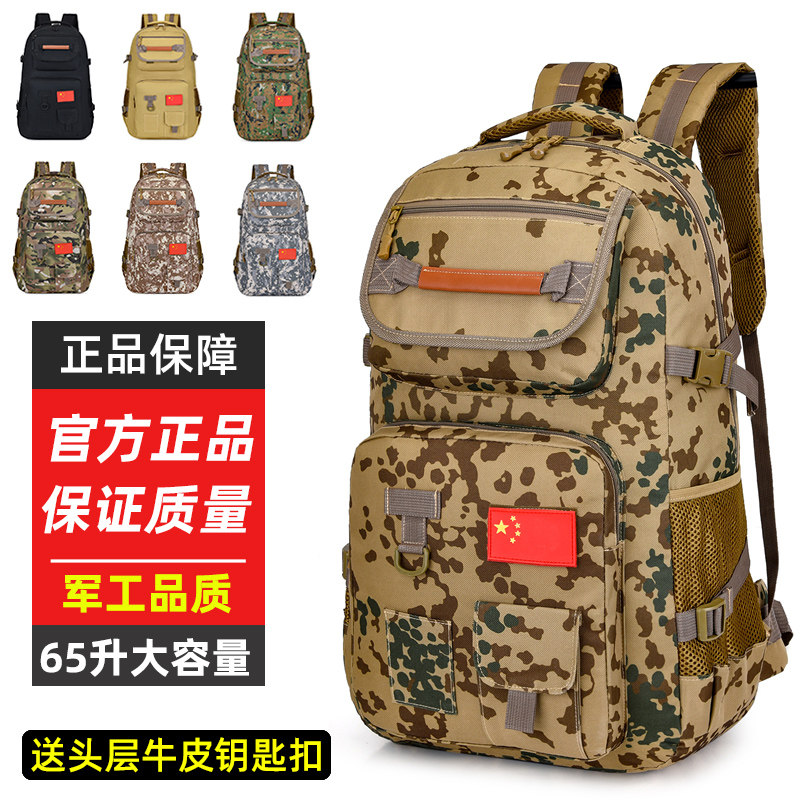65升大容量迷彩双肩背包行李书包女户外旅游防水登山旅行男大背包