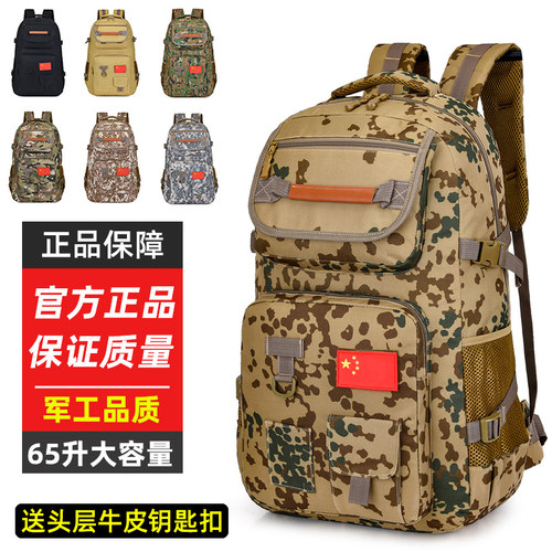 65升大容量迷彩双肩背包行李书包女户外旅游防水登山旅行男大背包