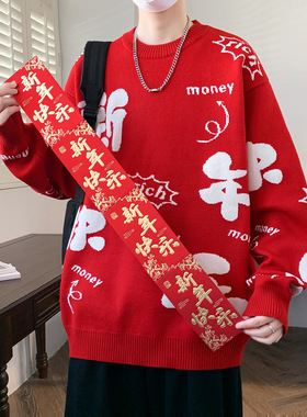 红色毛衣男本命年冬季2026马年上衣服喜庆新年快乐内搭针织衫