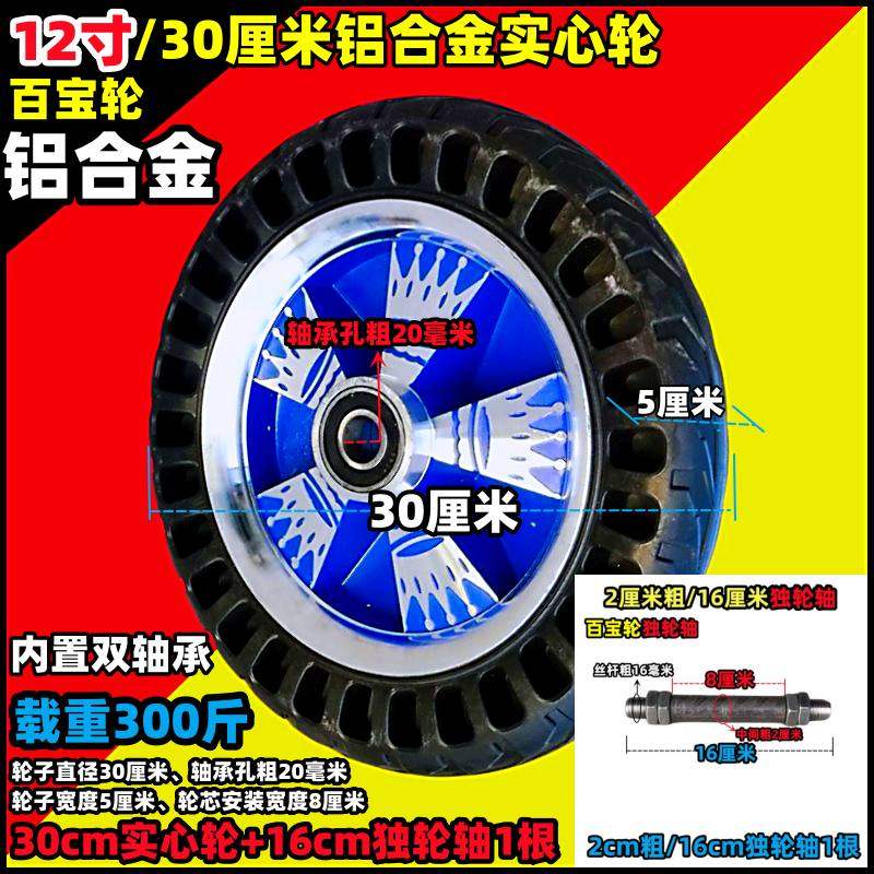 12寸30厘米实心轮30cm橡胶轮连轴轮子手推车轮子推车轮子老虎车轮,标准件/零部件/工业耗材,脚轮,淘宝优惠券,粉丝福利购,淘宝优惠卷