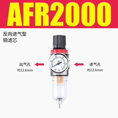 气源处理器调节过滤阀 AFR2000 BFR3000 BFR4000 BFR2000