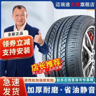 R16载重185/195/20/215/225/235/245/265轮胎60/65/70/75/85C/LT