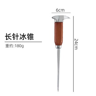 304不锈钢破冰锥碎冰凿小工具凿冰开冰分冰调酒师三头四头圆冰球