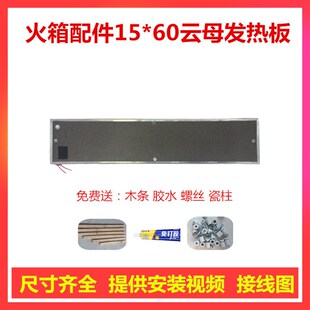 火箱配件云母板智能开关温控发热板恒温桑拿房电热板汗蒸房电热片