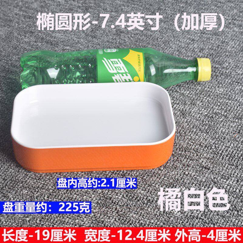 密胺餐具自主火锅店串串香专用菜盘子长方形烤盘塑料烤肉配菜碟子