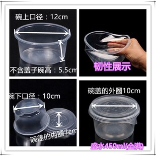 一次性粥碗圆形透明外卖打包碗 满记甜品打包盒子450ml 冰粉碗