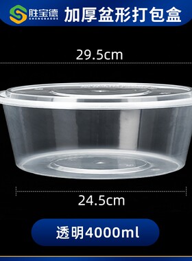 圆形2000ml一次性快餐盒透明打包外卖饭盒加厚火锅盆塑料汤碗带盖