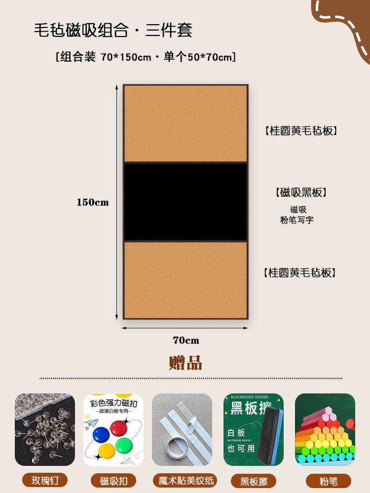 磁吸黑板软木板毛毡板组合照片墙客厅创意背景板拼豆收纳展示板图片