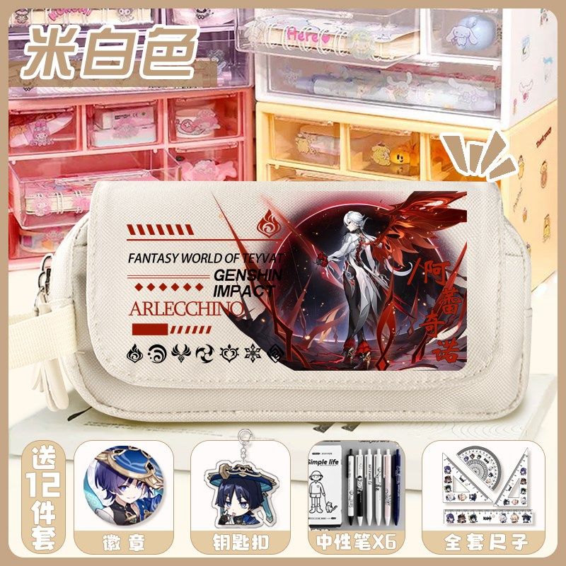 原神大容量笔袋基尼奇仆人小学生文具盒初中生双层铅笔袋男女生,文具电教/文化用品/商务用品,笔袋,淘宝优惠券,粉丝福利购,淘宝优惠卷