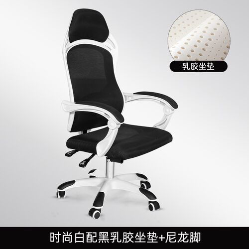 电脑椅家用人体工学椅子办公椅舒适久坐电竞椅透气可躺办公室座椅