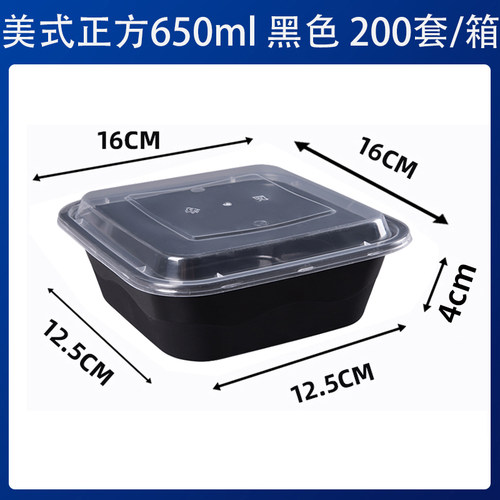 美式方形打包盒650ml/750ml/1000ml一次性餐盒外卖带盖高档饭盒